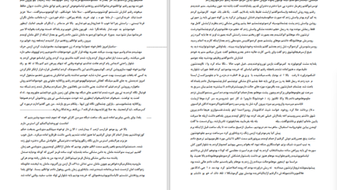 دانلود پی دی اف کتاب شروع عشق با دعوا PDF