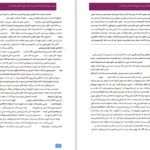 دانلود پی دی اف کتاب شروع عشق با دعوا PDF