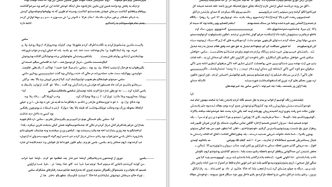 دانلود پی دی اف کتاب شروع عشق با دعوا PDF
