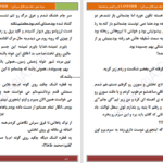 دانلود پی دی اف کتاب مرده شور ۲ PDF