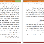 دانلود پی دی اف کتاب مرده شور ۲ PDF