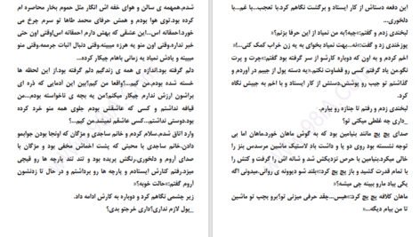 دانلود پی دی اف کتاب مرده شور ۲ PDF