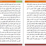 دانلود پی دی اف کتاب مرده شور ۲ PDF