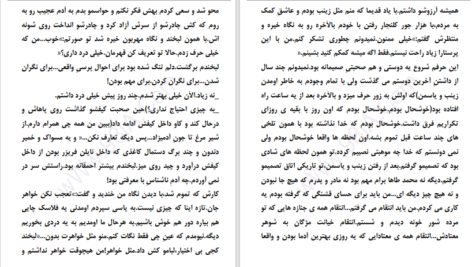 دانلود پی دی اف کتاب مرده شور ۲ PDF