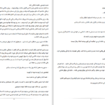 دانلود پی دی اف کتاب مردها عاشق نمیشوند PDF