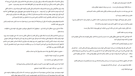 دانلود پی دی اف کتاب مردها عاشق نمیشوند PDF
