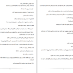 دانلود پی دی اف کتاب مردها عاشق نمیشوند PDF