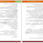 دانلود پی دی اف کتاب دو نیمه ی سیب ۱ PDF