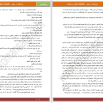 دانلود پی دی اف کتاب دو نیمه ی سیب ۱ PDF