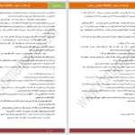 دانلود پی دی اف کتاب دو نیمه ی سیب ۱ PDF