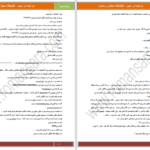دانلود پی دی اف کتاب دو نیمه ی سیب ۱ PDF