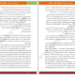 دانلود پی دی اف کتاب دو نیمه ی سیب 2 PDF