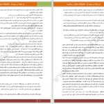 دانلود پی دی اف کتاب دو نیمه ی سیب 2 PDF