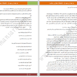 دانلود پی دی اف کتاب دو نیمه ی سیب 2 PDF