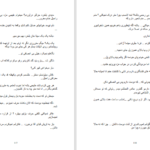دانلود پی دی اف کتاب اعتماد پوچ PDF