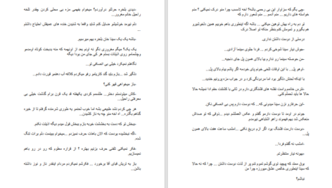 دانلود پی دی اف کتاب اعتماد پوچ PDF