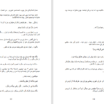 دانلود پی دی اف کتاب اعتماد پوچ PDF