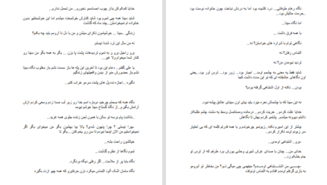 دانلود پی دی اف کتاب اعتماد پوچ PDF