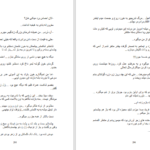 دانلود پی دی اف کتاب اعتماد پوچ PDF