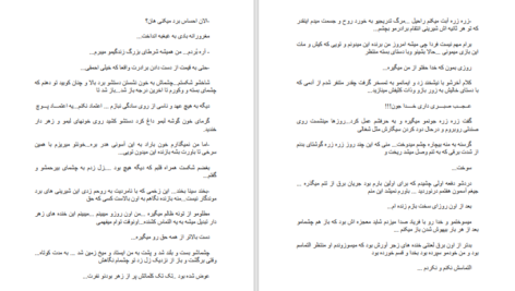 دانلود پی دی اف کتاب اعتماد پوچ PDF