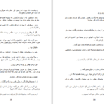 دانلود پی دی اف کتاب اعتماد پوچ PDF