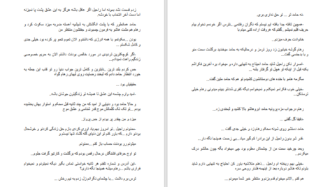 دانلود پی دی اف کتاب اعتماد پوچ PDF