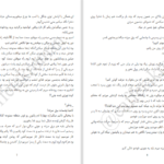 دانلود پی دی اف کتاب ملکه ی خون خوار PDF
