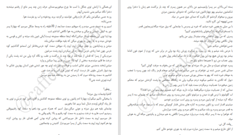 دانلود پی دی اف کتاب ملکه ی خون خوار PDF