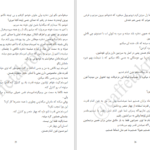 دانلود پی دی اف کتاب ملکه ی خون خوار PDF