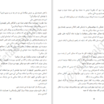 دانلود پی دی اف کتاب ملکه ی خون خوار PDF