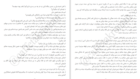 دانلود پی دی اف کتاب ملکه ی خون خوار PDF