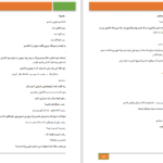 دانلود پی دی اف کتاب شیطان هم گاهی اشک میریزد PDF