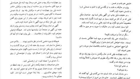 دانلود پی دی اف کتاب قتل در بالماسکه PDF