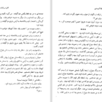 دانلود پی دی اف کتاب قتل در بالماسکه PDF