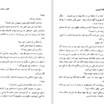دانلود پی دی اف کتاب قتل در بالماسکه PDF