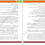 دانلود پی دی اف کتاب زمزمه باد PDF
