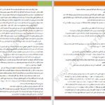 دانلود پی دی اف کتاب زمزمه باد PDF