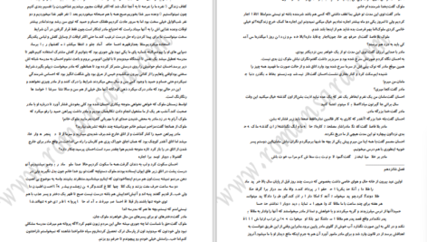 دانلود پی دی اف کتاب زمزمه باد PDF