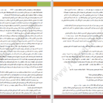 دانلود پی دی اف کتاب زمزمه باد PDF