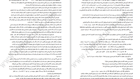 دانلود پی دی اف کتاب زمزمه باد PDF