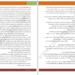دانلود پی دی اف کتاب زمزمه باد PDF