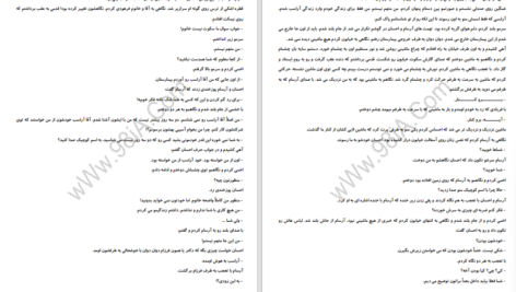 دانلود پی دی اف کتاب نام تو زندگی من PDF