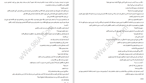 دانلود پی دی اف کتاب نام تو زندگی من PDF