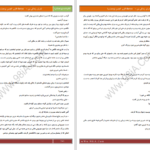 دانلود پی دی اف کتاب نام تو زندگی من PDF