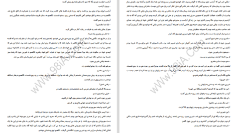 دانلود پی دی اف کتاب نام تو زندگی من PDF