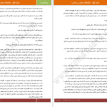 دانلود پی دی اف کتاب عسل تلخ ف.دقیقی PDF