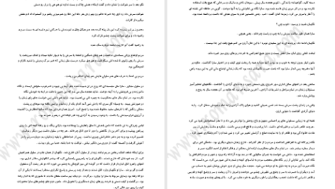 دانلود پی دی اف کتاب عسل تلخ ف.دقیقی PDF