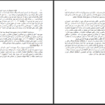 دانلود پی دی اف کتاب مسیحیت چیست ویلیام میلر PDF