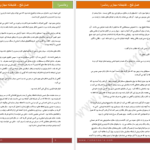 دانلود پی دی اف کتاب عسل تلخ ف.دقیقی PDF