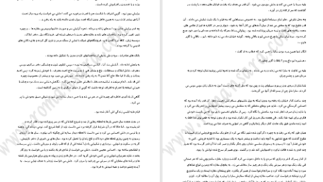 دانلود پی دی اف کتاب عسل تلخ ف.دقیقی PDF